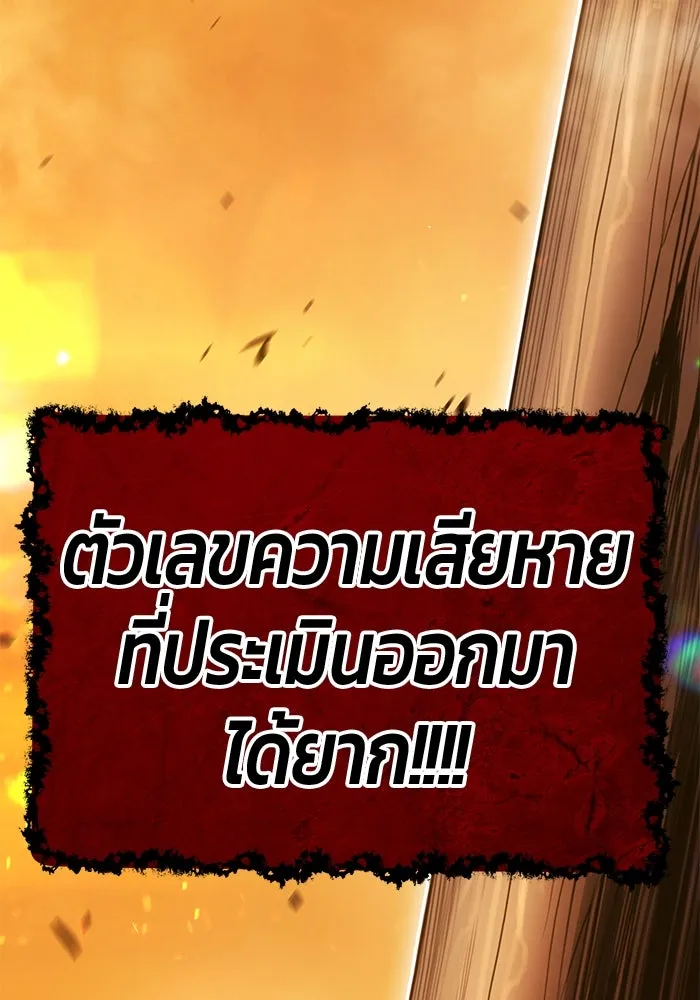 +99 ท่อนไม้พร้อมบวก ตอนที่ 30 ศัตรูที่แข็งแกร่งที่สุด (3) รูปที่ 511