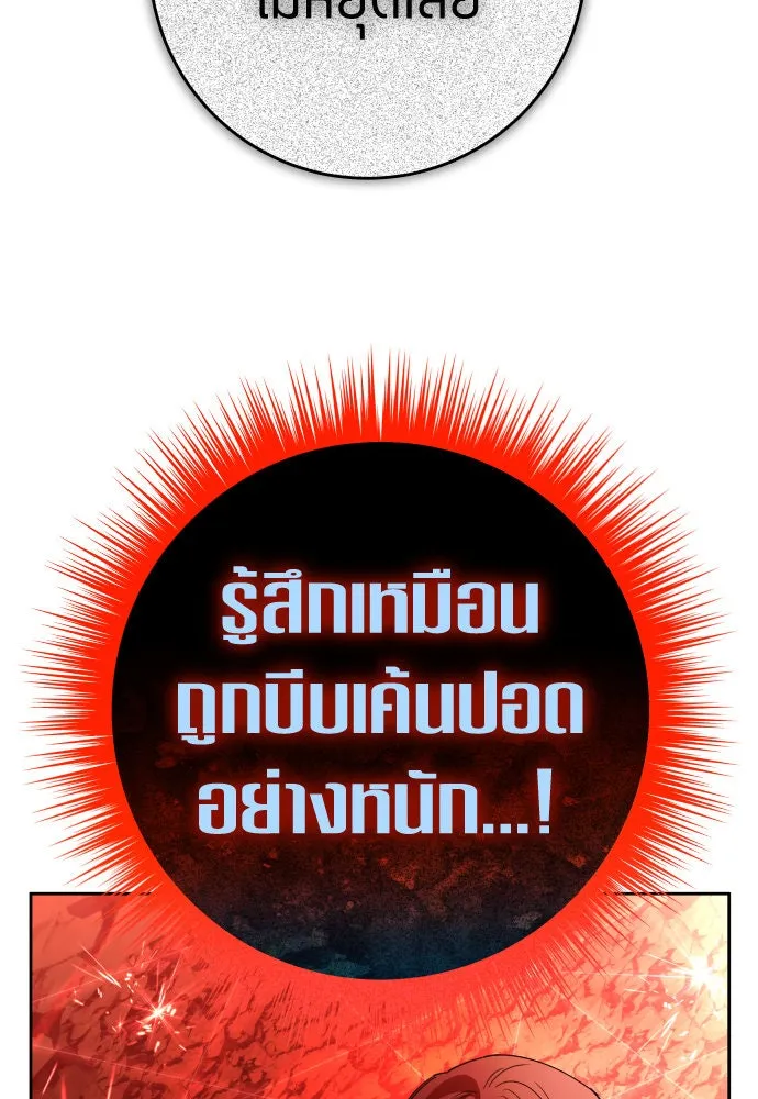 ชิงชีวิตพลิกลิขิตชะตา ตอนที่ 217. ปลดแอก(2) รูปที่ 40