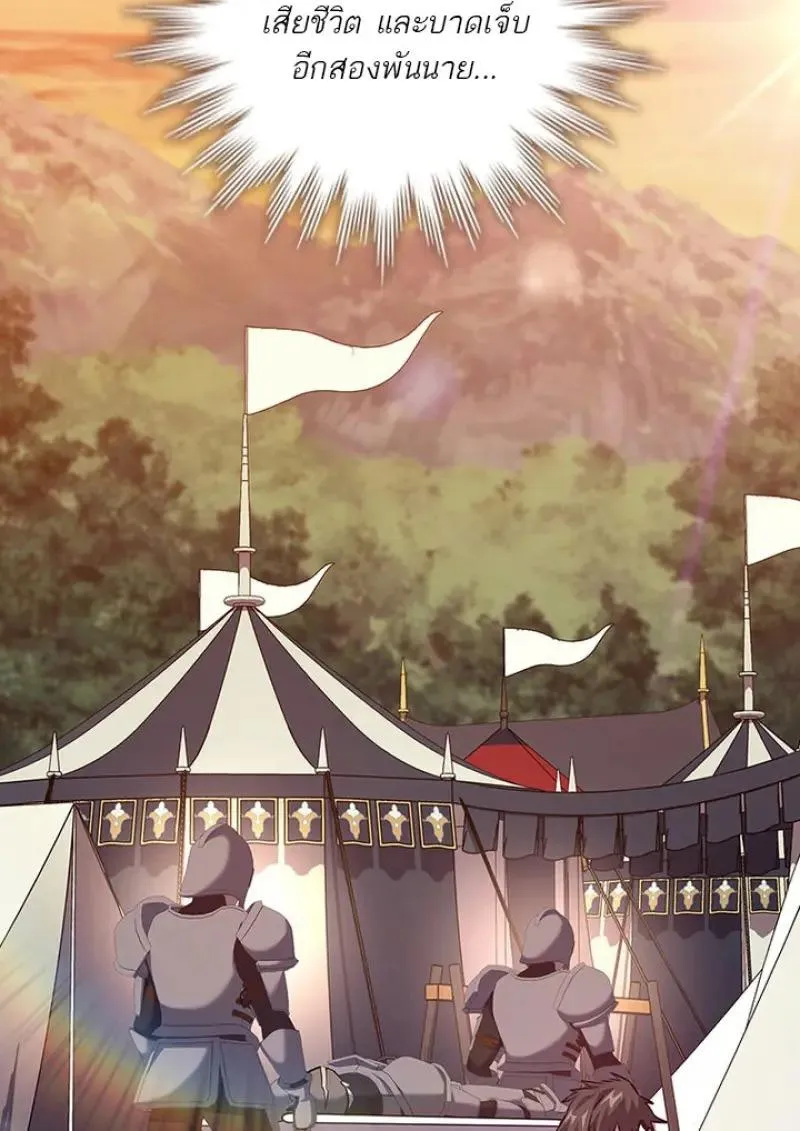 Dragon-Devouring Mage ย_อนเวลาจอมเวทย_กล_นม_งกร ตอนที่ ตอนที่ 122 รูปที่ 98
