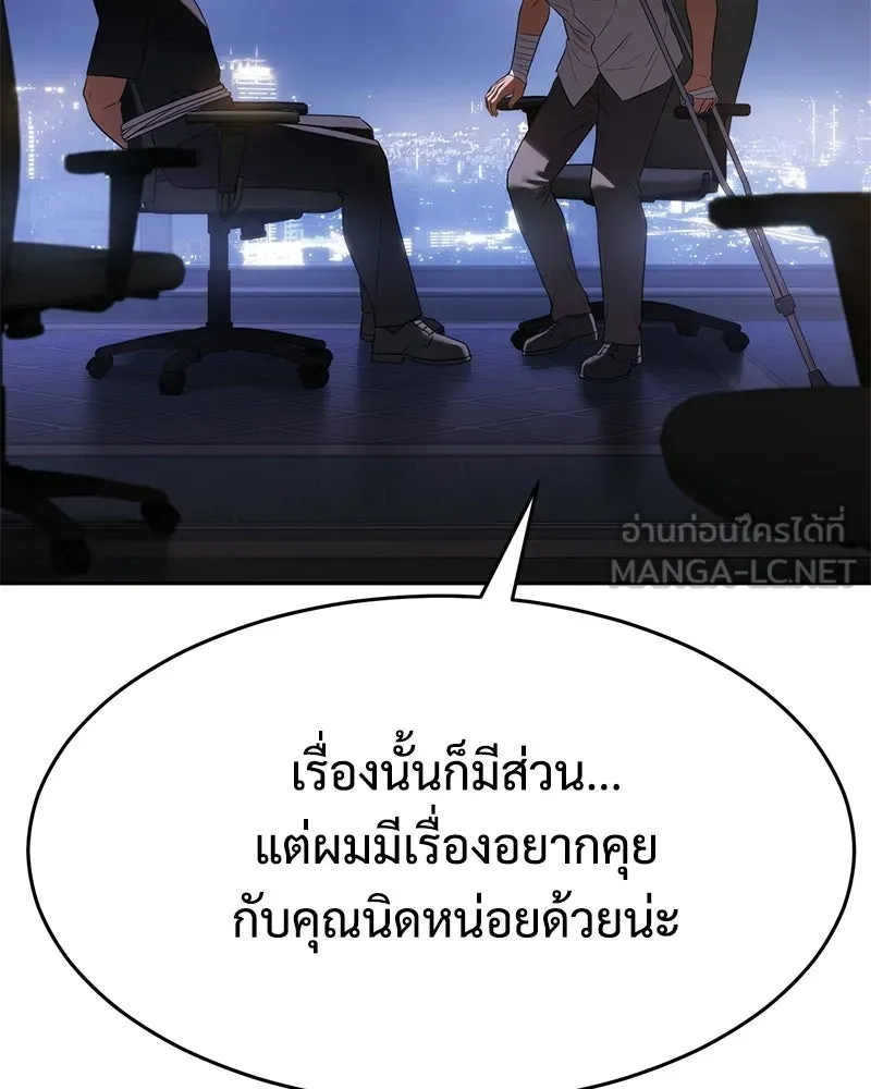 แบคXX ตอนที่ 175 รูปที่ 93