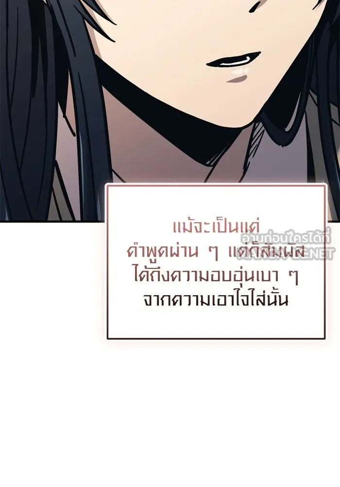 พลิกชะตาคว้าไอเทมระดับเทพ ตอนที่ 74 ทัศนศึกษา (2) รูปที่ 93