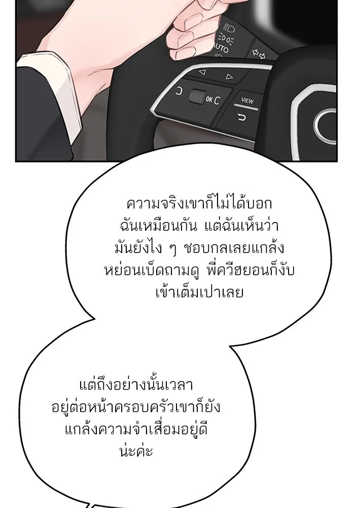 สลับรัก สลับชะตา ตอนที่ 72 รูปที่ 4