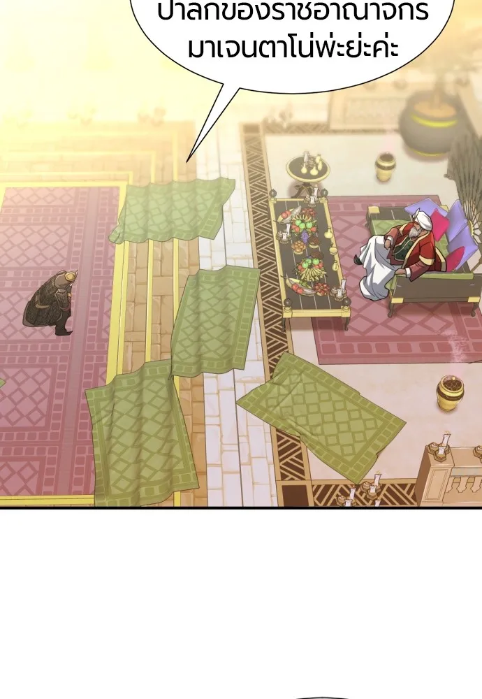 ยอดสถาปนิกผู้พิทักษ์อาณาจักร ตอนที่ 57 รูปที่ 22