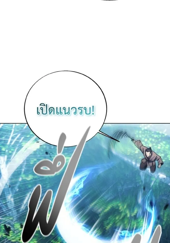 ศึกชิงบัลลังก์เทพเจ้ ตอนที่ 164 รูปที่ 14