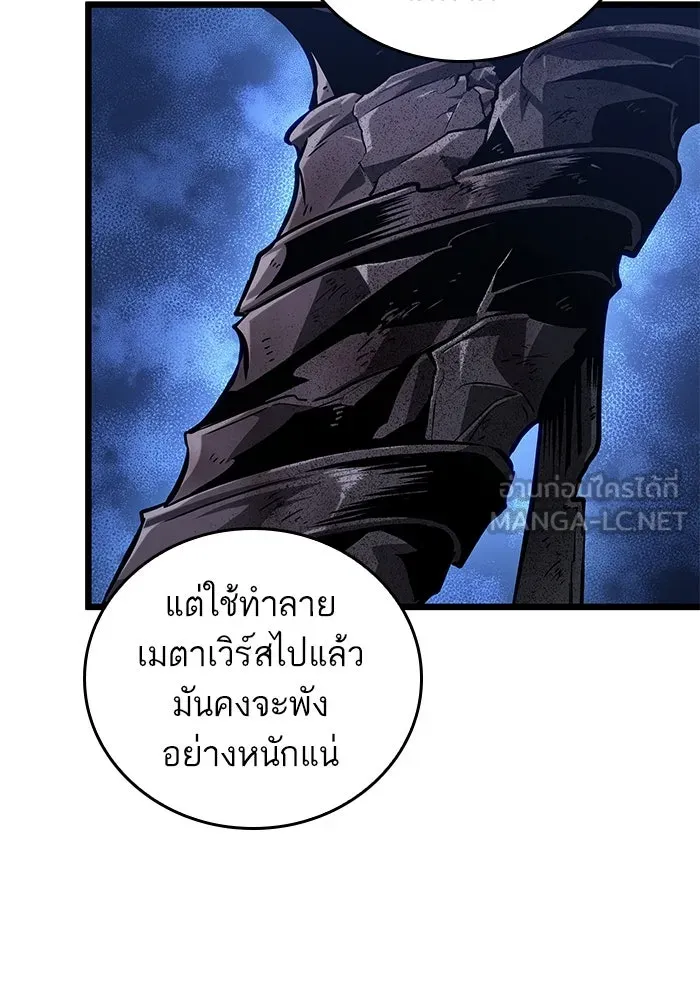 หลังวันสิ้นโลก ตอนที่ 170 รูปที่ 87