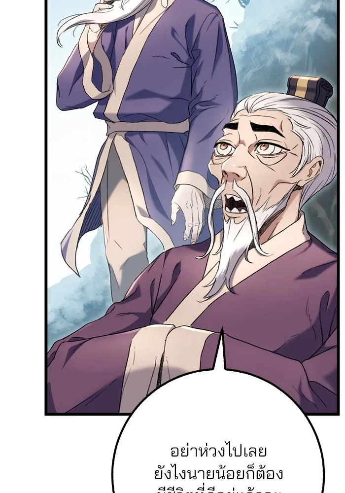 ดาบแห่งจักรพรรดิ ตอนที่ 4 รูปที่ 5