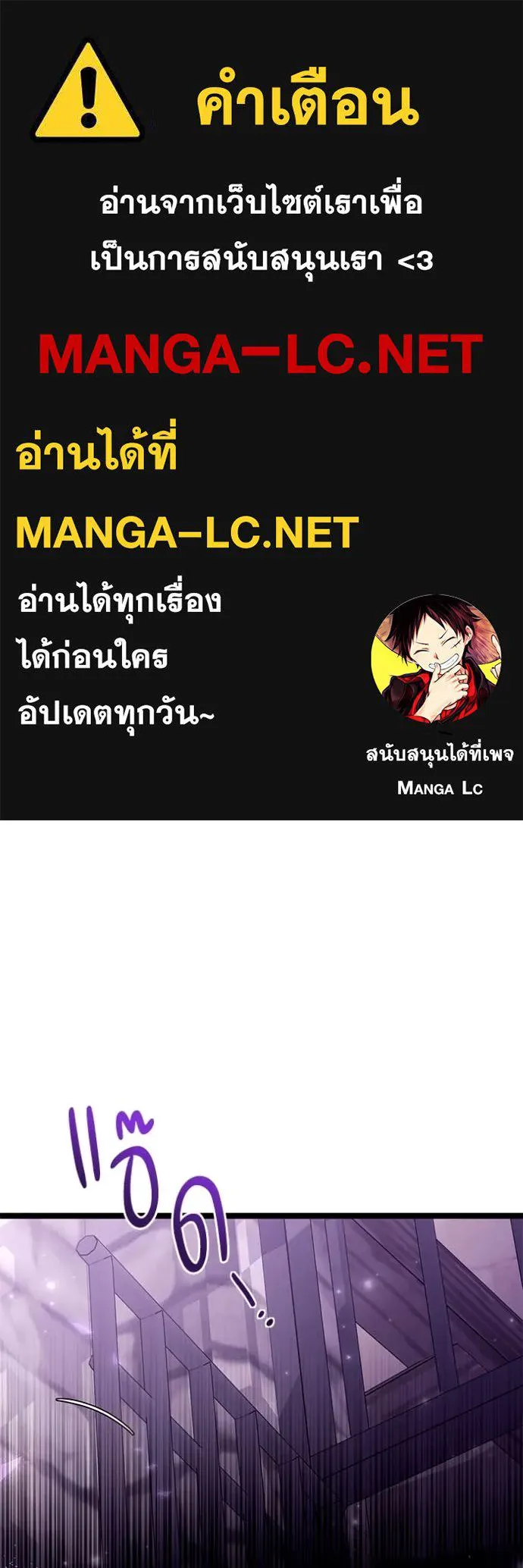 ป๊ะป๋าขา หนูลาแล้ว ตอนที่ 57 รูปที่ 1