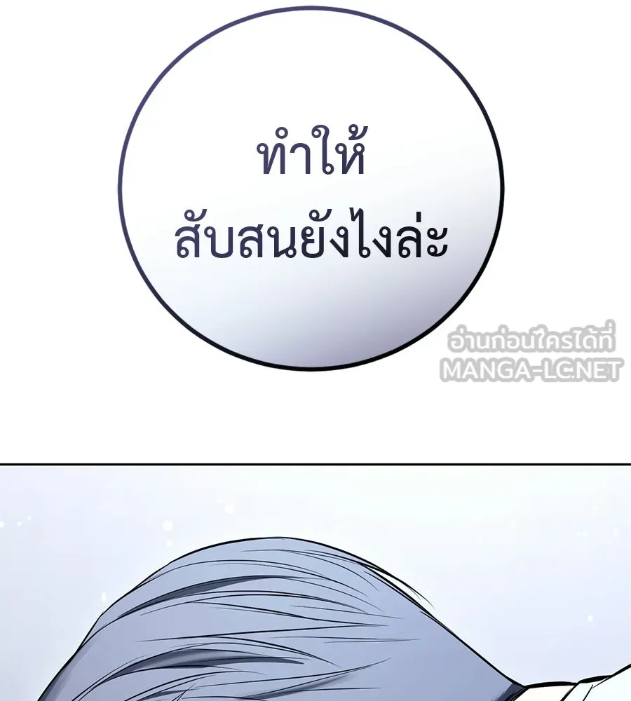 มัจจุราชชุดแดง ตอนที่ 56 รูปที่ 159