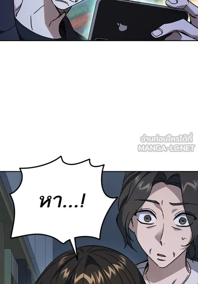 Study Group ตอนที่ 282 รูปที่ 15