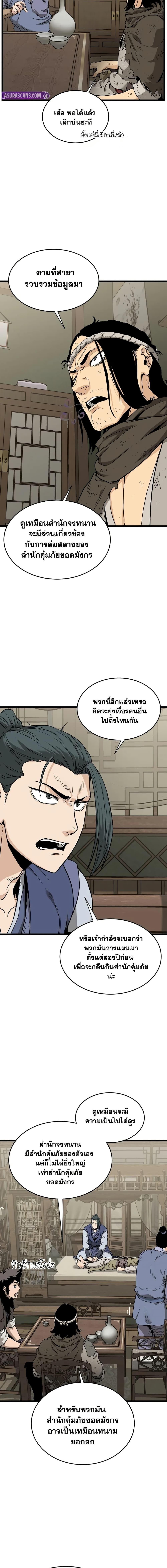 Manga-lc-com อ่านมังงะ อ่านการ์ตูน ออนไลน์ ฟรี Murim Login ตอนที่ 1 2 3 4 5 6 7 8 9 10 11 12 13 14 ฟรี ไม่มีโฆษณา Manga-lc - อ่าน มังงะ อ่าน การ์ตูน ออนไลน์ อ่านมังงะ ฟรี