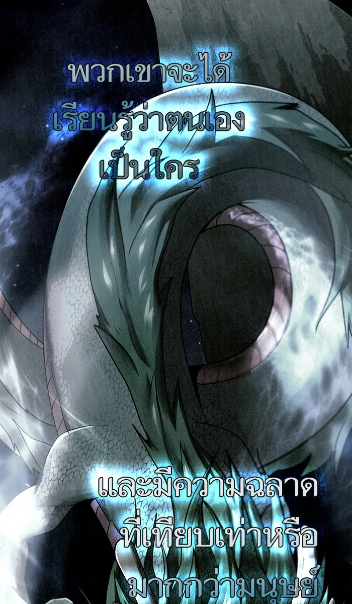 ผู้เล่นขั้นเทพแห่งหอคอยฝึกสอน ตอนที่ 82 รูปที่ 4