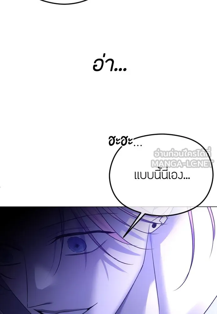 วิธีหนีตายจากนิยายโรคจิต ตอนที่ 57 รูปที่ 69