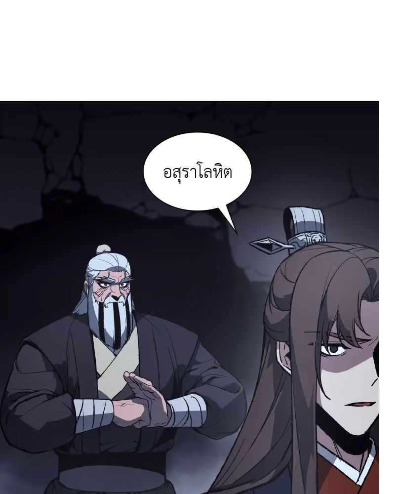 เกิดอีกทีเป็นว่าที่ประมุขลัทธิมาร ตอนที่ 41 รูปที่ 131
