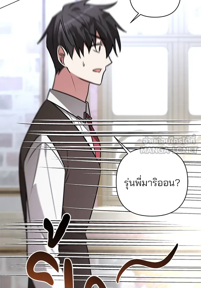 อะคาเดมีนี้เห็นทีจะเจ๊ง ตอนที่ 51 รูปที่ 102