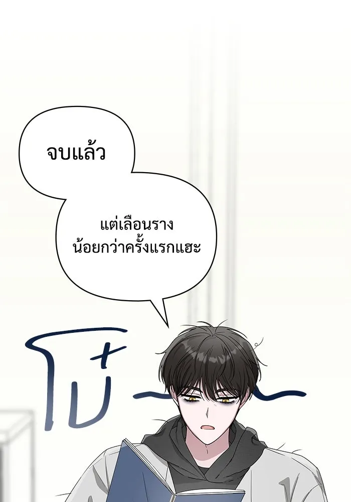 ฉันเนี่ยนะ นักแสดงขั้นเทพ ตอนที่ 2 รูปที่ 176