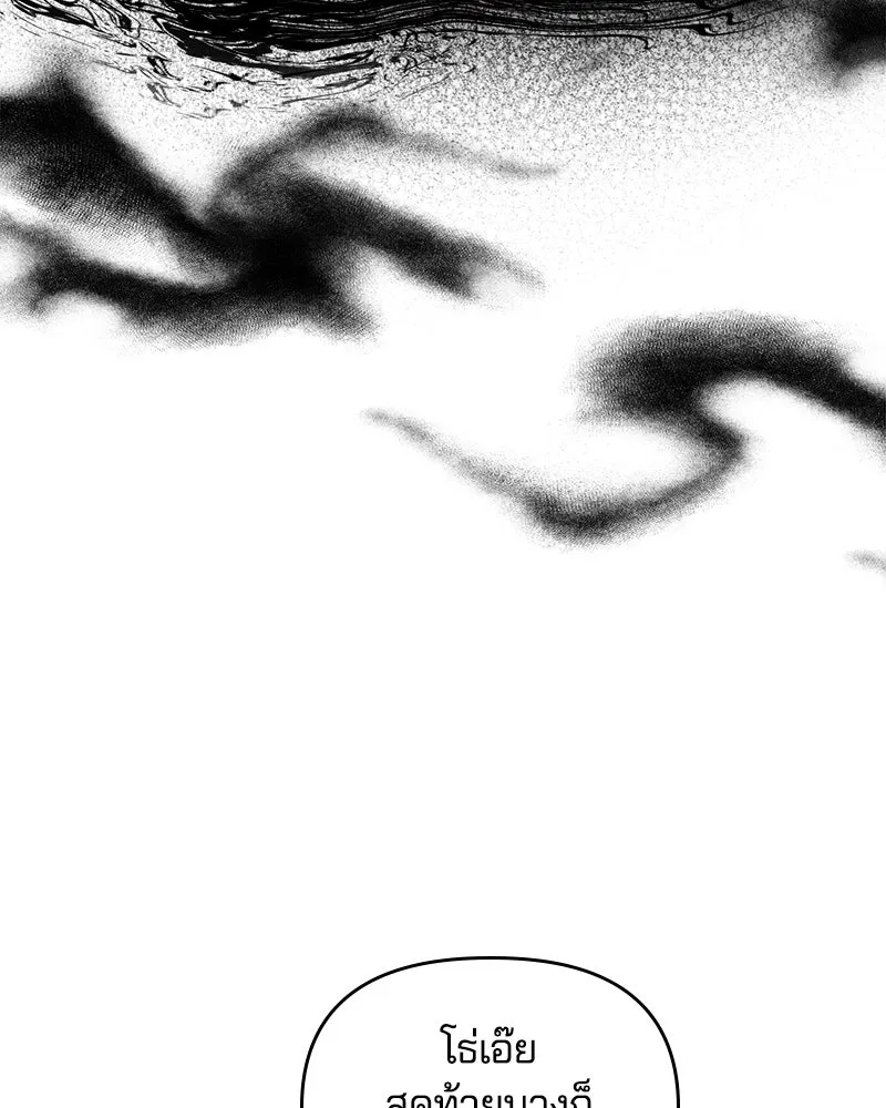 คนรักตายกลายเป็นทรราช ตอนที่ 17 รูปที่ 38