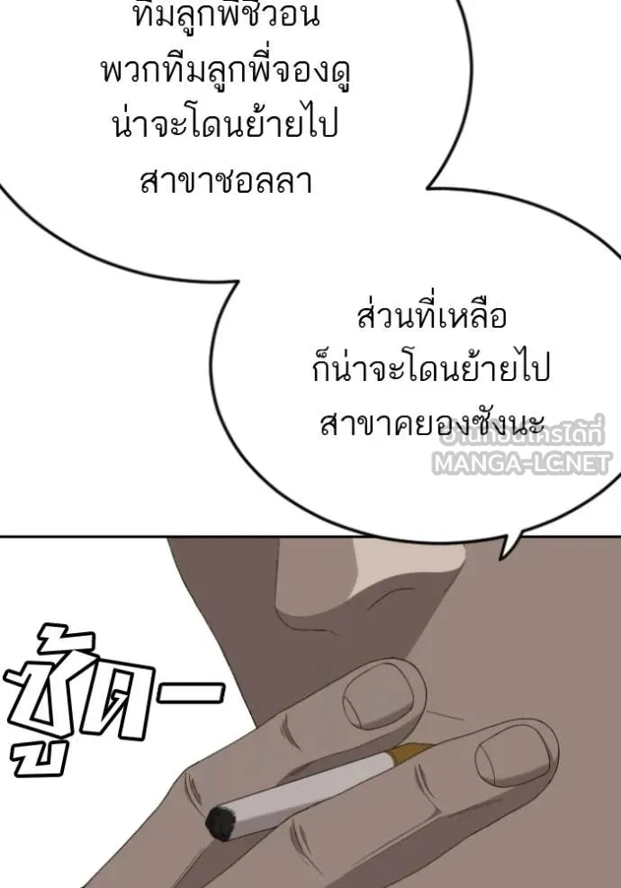 BAD GUY ตอนที่ 284 รูปที่ 27