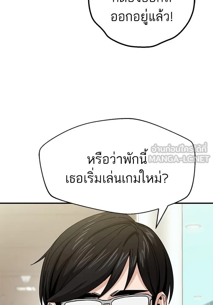 โชคชะตานำพารัก ตอนที่ 38 มดกับตั๊กแตน รูปที่ 75