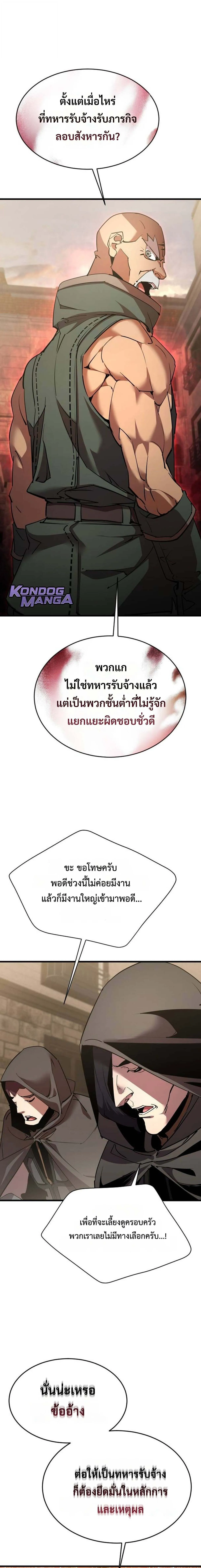 The Genius Mage Who Uses His Fists จอมเวทย_หม_ดส_ง ตอนที่ ตอนที่ 34 รูปที่ 14