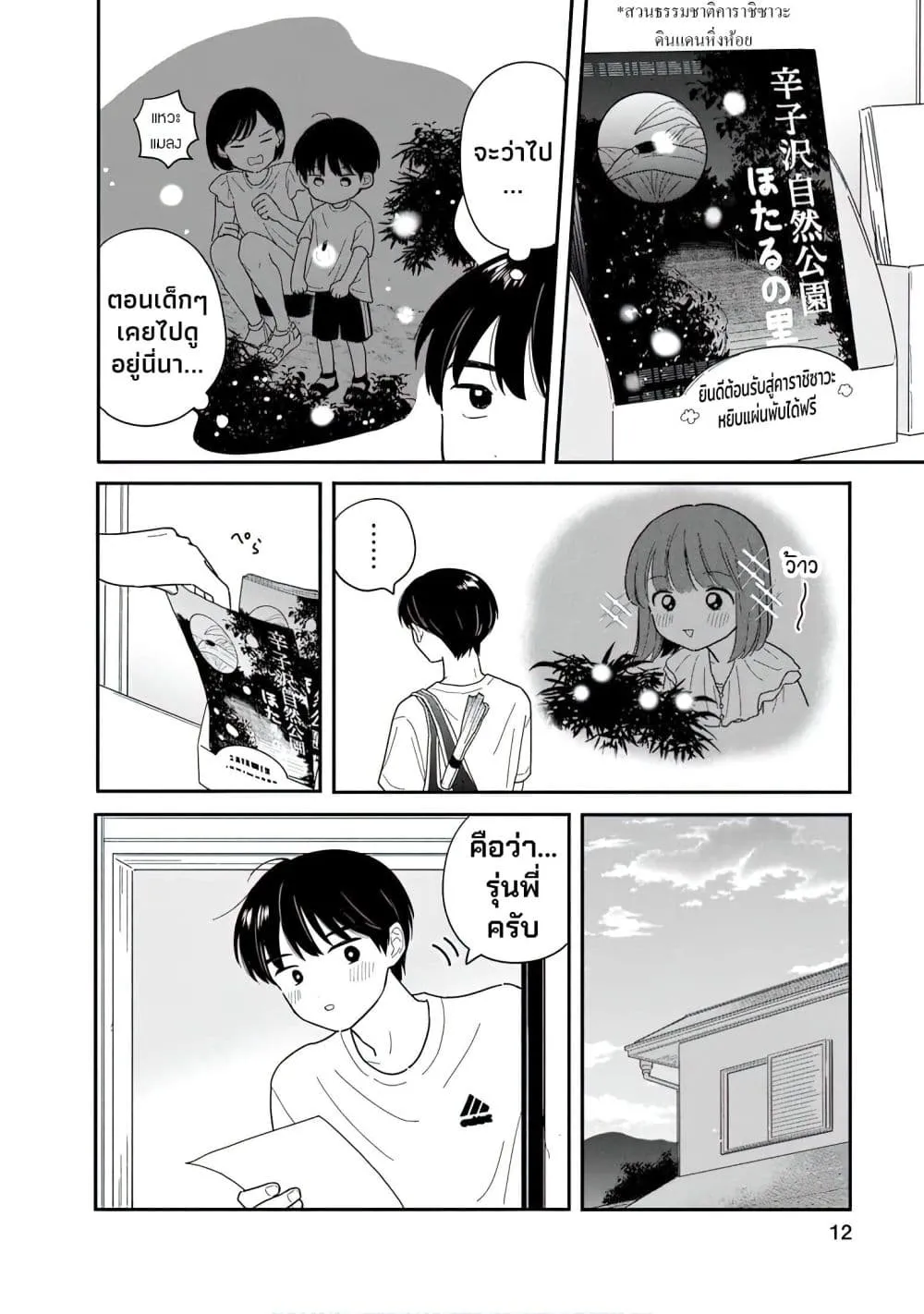 Manga-lc-com อ่านมังงะ อ่านการ์ตูน ออนไลน์ ฟรี Houkago Kitaku Biyori ตอนที่ 1 2 3 4 5 6 7 8 9 10 11 12 13 14 ฟรี ไม่มีโฆษณา Manga-lc - อ่าน มังงะ อ่าน การ์ตูน ออนไลน์ อ่านมังงะ ฟรี