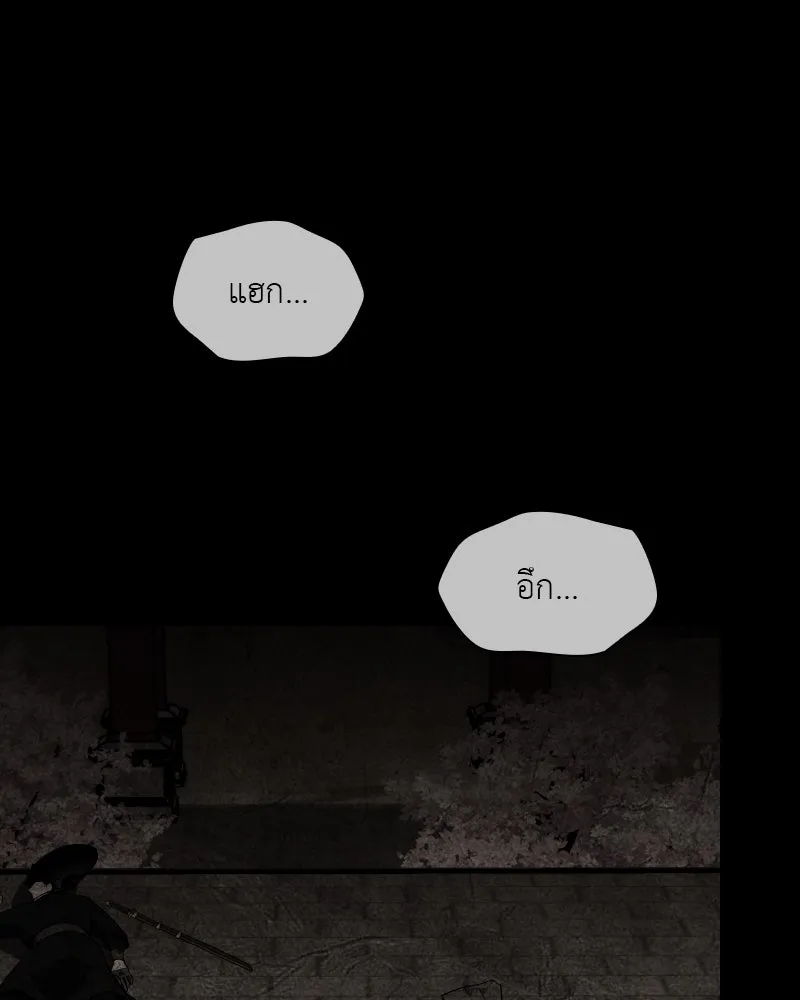 เกิดอีกทีเป็นว่าที่ประมุขลัทธิมาร ตอนที่ 40 รูปที่ 133