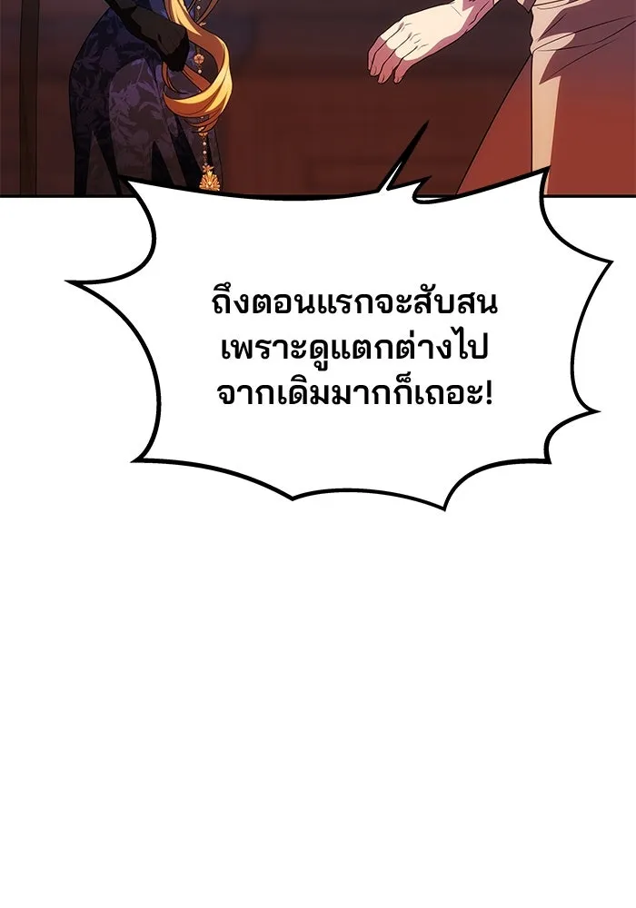 เกมรักจับสามี ตอนที่ 41 รูปที่ 143