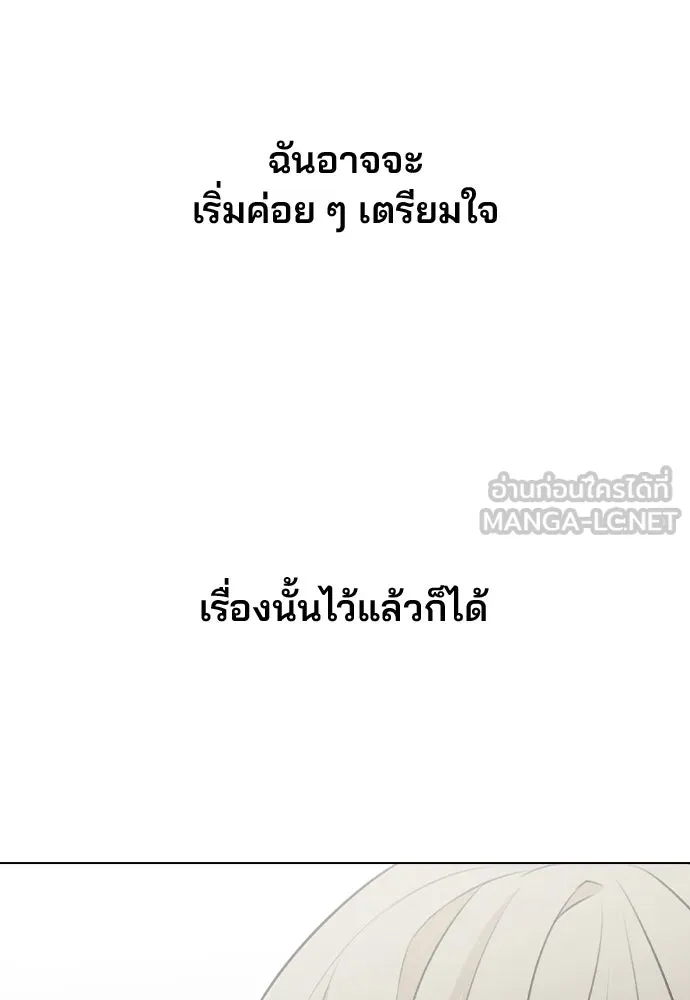 รักผิดแผน ตอนที่ 68 รูปที่ 105