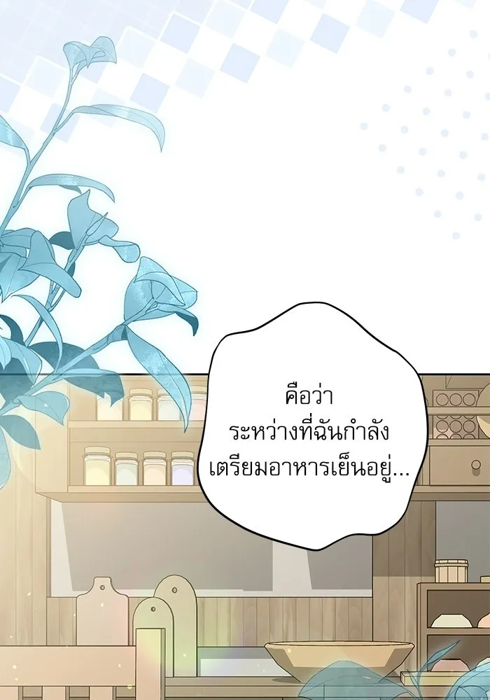 ครอบครัวตัวร้ายปล่อยฉันไปเถอะ ตอนที่ 62 รูปที่ 80