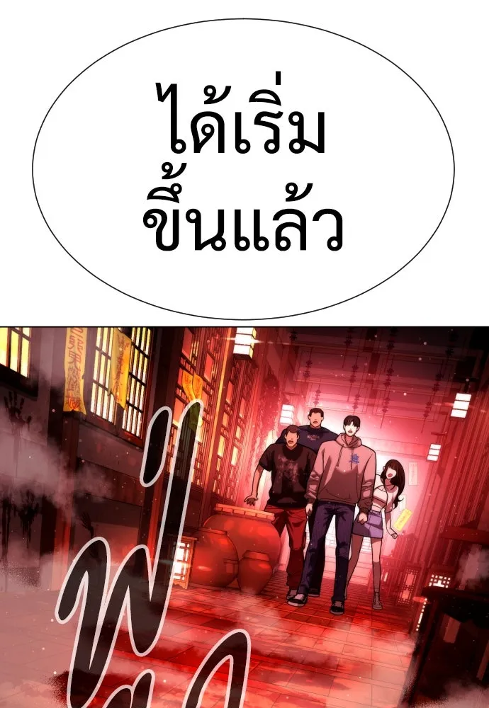 นักฆ่าย้อนวัย ตอนที่ 7 รูปที่ 142