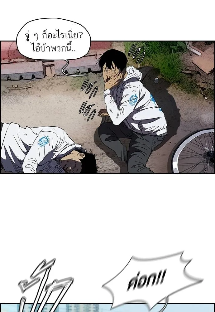 ปั่นสู้ฝัน ตอนที่ 168 รูปที่ 2