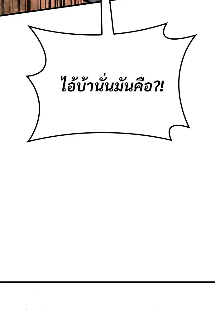 อัศวินวันเดียว ตอนที่ 3 รูปที่ 299