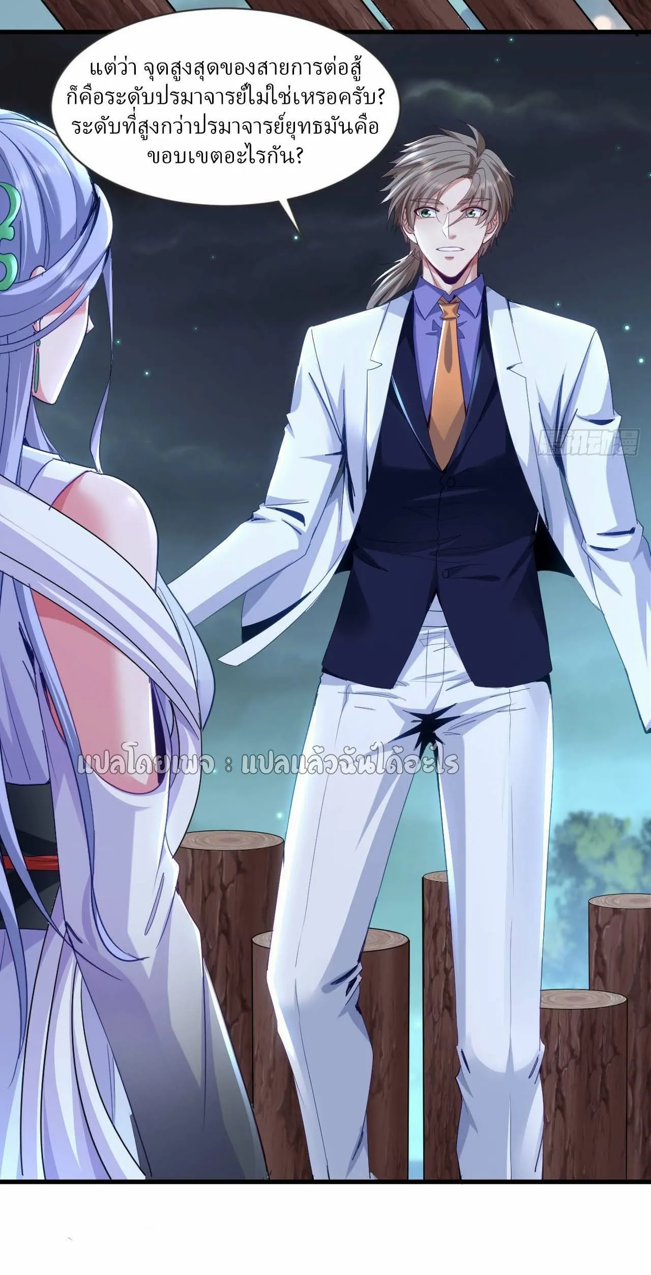 Chu Chen_ The Trash Son-in-Law ตอนที่ ตอนที่ 144 รูปที่ 9