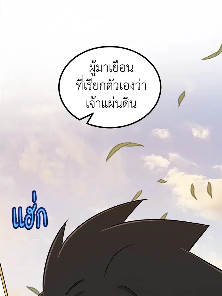 Overpowered Sword ตอนที่ ตอนที่ 128 รูปที่ 39