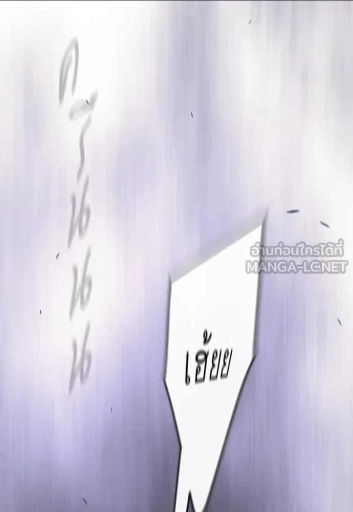 ยุคแห่งยอดมนุษย์ ตอนที่ 82 รูปที่ 222