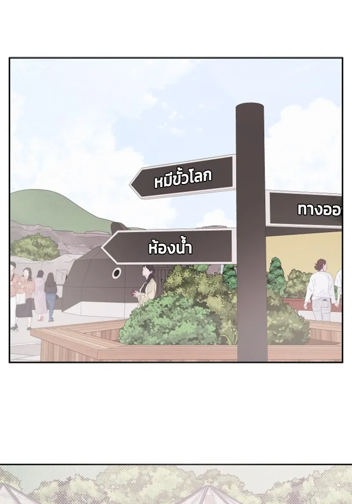 จริง ๆ แล้ว โอบารัมน่ะ… ตอนที่ 34 รูปที่ 50