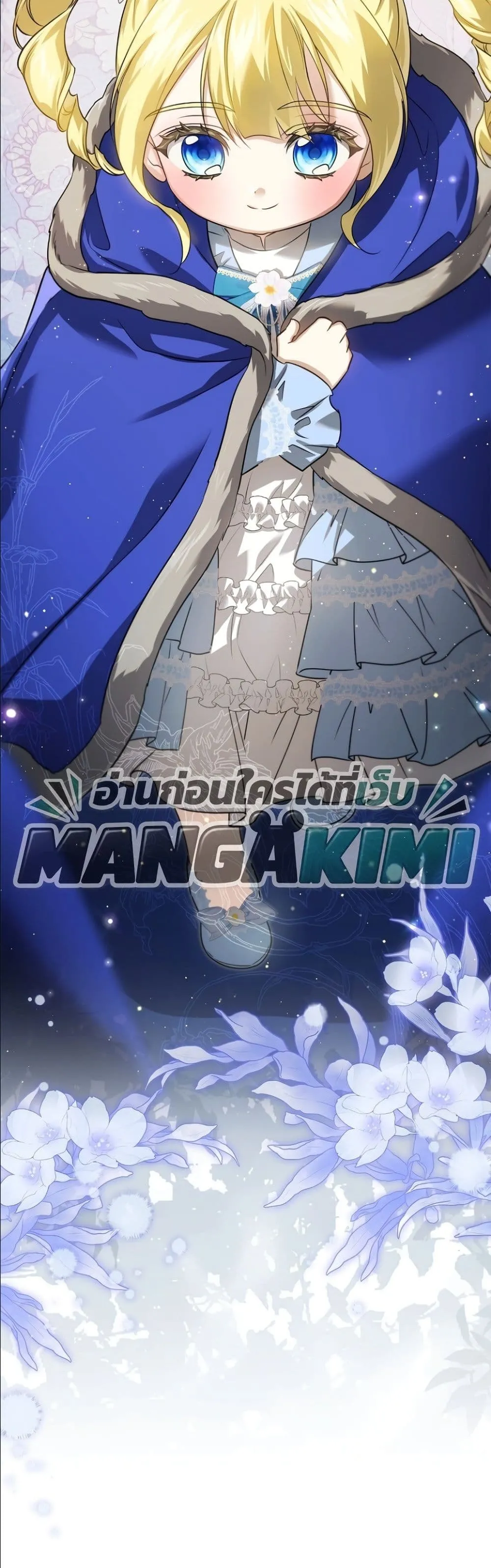 Manga-lc-com อ่านมังงะ อ่านการ์ตูน ออนไลน์ ฟรี I Am the 5-Year-Old Spy Who Kidnapped the Villain ตอนที่ 1 2 3 4 5 6 7 8 9 10 11 12 13 14 ฟรี ไม่มีโฆษณา Manga-lc - อ่าน มังงะ อ่าน การ์ตูน ออนไลน์ อ่านมังงะ ฟรี