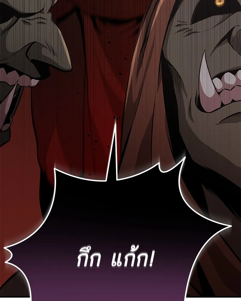 โทษที พื้นที่นี้ห้ามออก ตอนที่ 2 รูปที่ 94