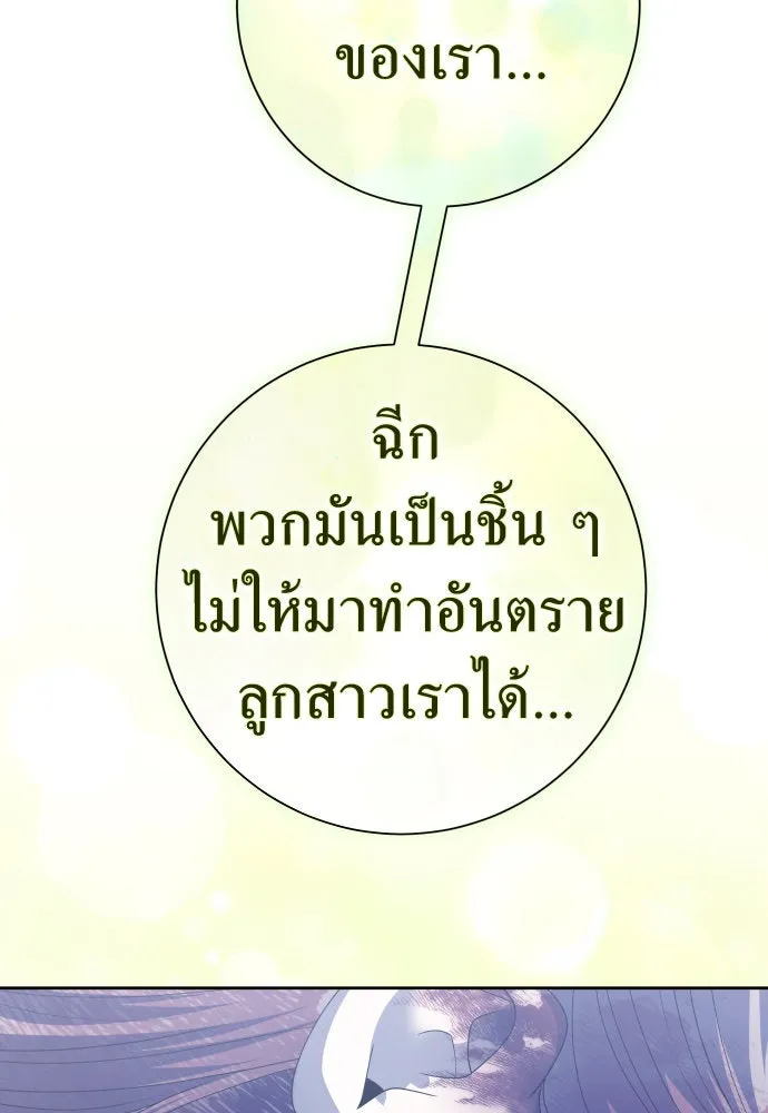 ชิงชีวิตพลิกลิขิตชะตา ตอนที่ 202. เรื่องราวภายในกล่อง(8) รูปที่ 128