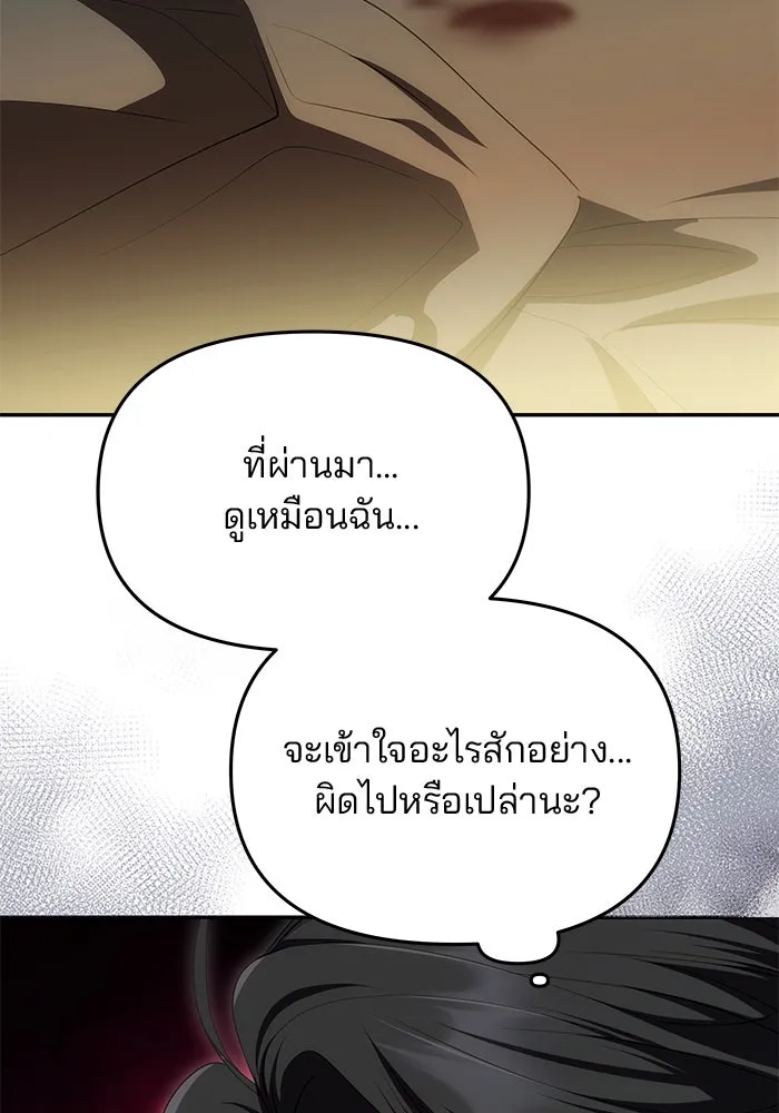 เกมรักจับสามี ตอนที่ 30 รูปที่ 77