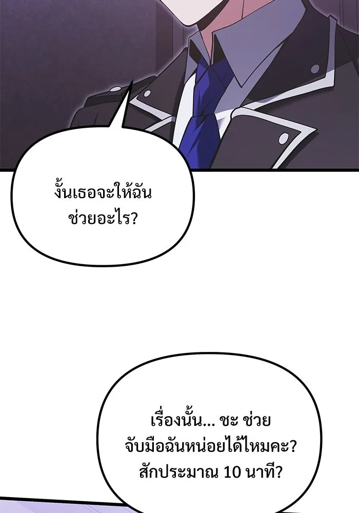 อัศวินดำล่าท้าเวลา ตอนที่ 89 รูปที่ 52