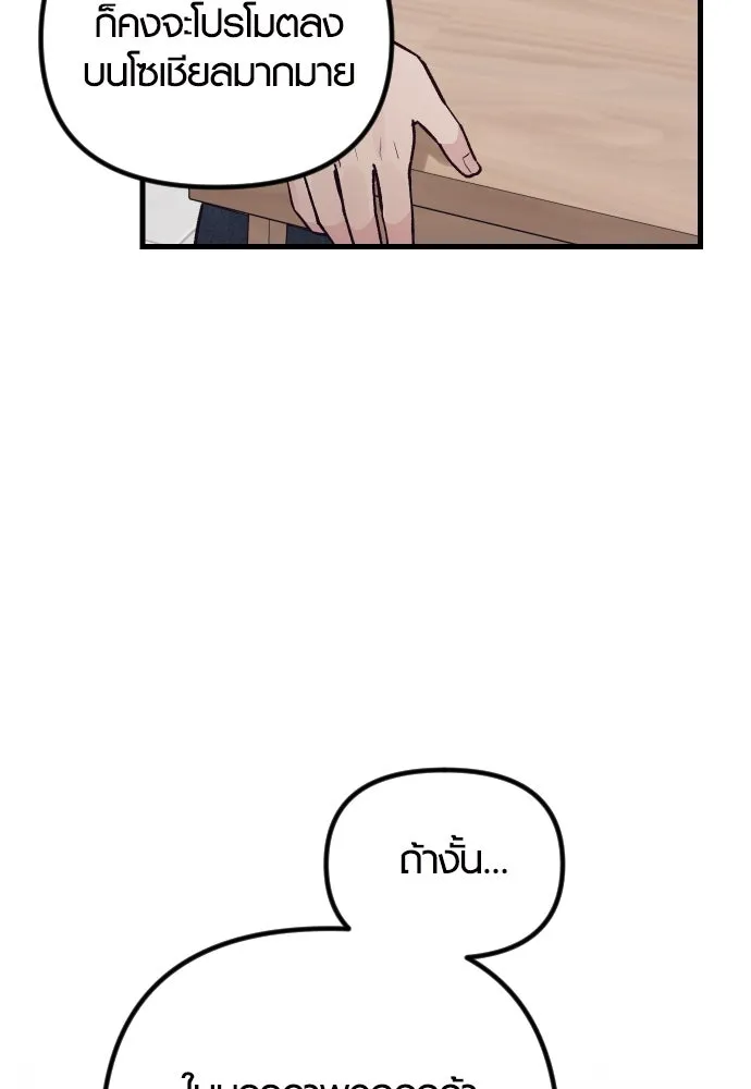 รักกันคนละครึ่งทาง ตอนที่ 20 รูปที่ 106