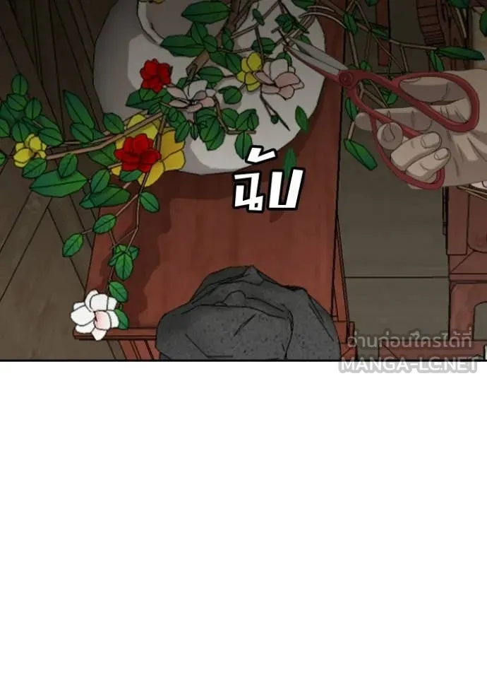 BAD GUY ตอนที่ 285 รูปที่ 99