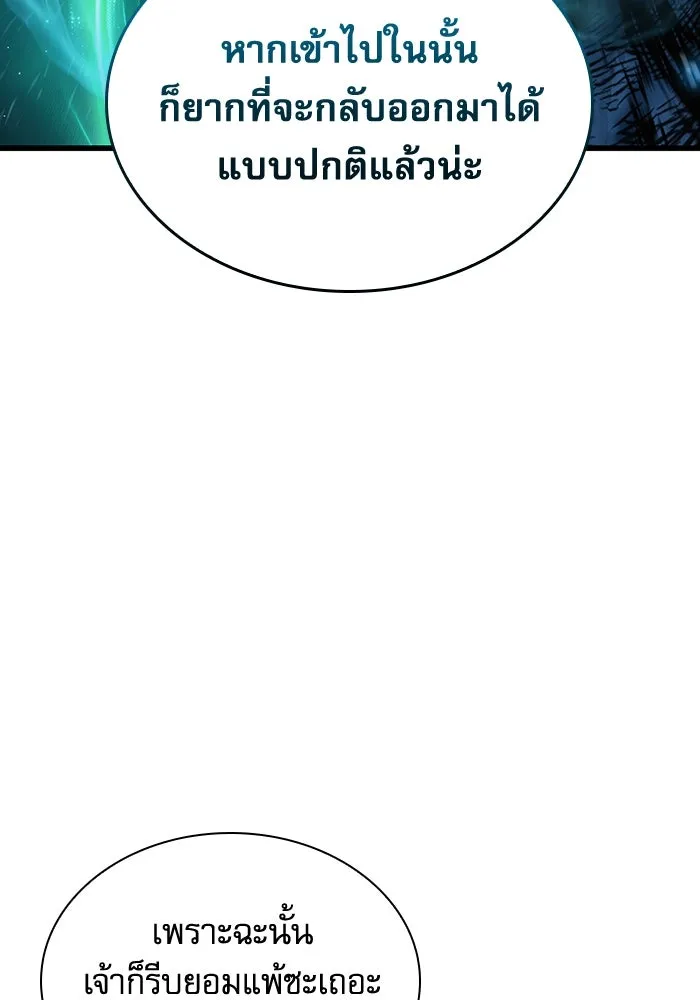 ลับลางลวง ตอนที่ 48 กู่ (2) รูปที่ 74