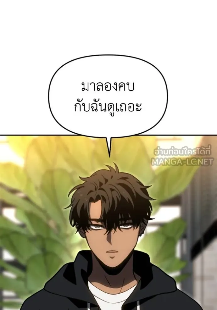 อดีตบอสหอคอย ตอนที่ 115 รูปที่ 102