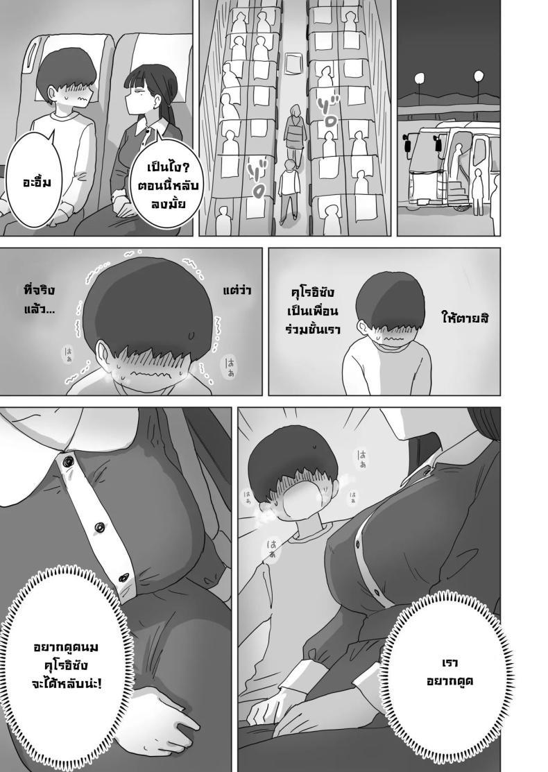 Doujin-Lc- อ่าน โดจิน มังฮวา เกาหลี ญี่ปุ่น จีน แปลไทย เหตุเกิดบนรถบัส [Hiyashi Makura] Yokou Bus Demo Kossori Nakadashi Sasete Kureru Classmate no Kuroi-san My Classmate Kuroi Lets Me Secretly Creampie Her Even On An Overnight Bus ตอนที่ 1 2 3 4 5 6 7 8 9 10 11 12 13 14 ฟรี ไม่มีโฆษณา อ่าน โดจิน Manhwa เกาหลี ญี่ปุ่น จีน เรามีครบ คัดมาให้เน้นๆ โดจิน 18+ รับประกันความฟินโดย  Doujin Lc