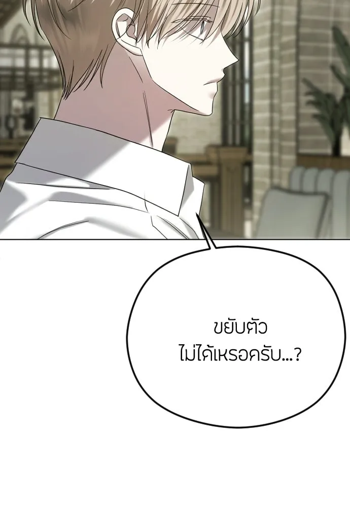 วิธีหนีตายจากนิยายโรคจิต ตอนที่ 100 รูปที่ 8