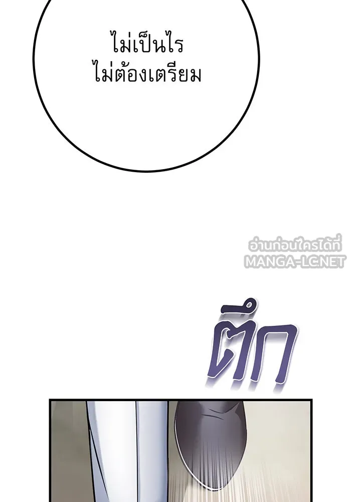 นางร้ายที่ไหนจะมีคุณธรรม ตอนที่ 120 รูปที่ 3