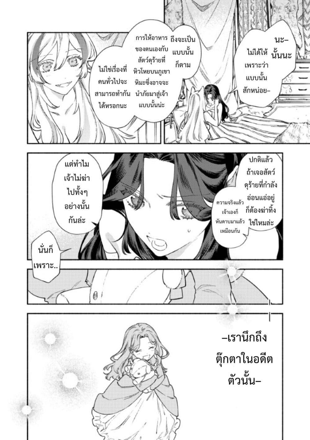 Manga-lc-com อ่านมังงะ อ่านการ์ตูน ออนไลน์ ฟรี Akuyaku Reijou no Oyome-sama ตอนที่ 1 2 3 4 5 6 7 8 9 10 11 12 13 14 ฟรี ไม่มีโฆษณา Manga-lc - อ่าน มังงะ อ่าน การ์ตูน ออนไลน์ อ่านมังงะ ฟรี