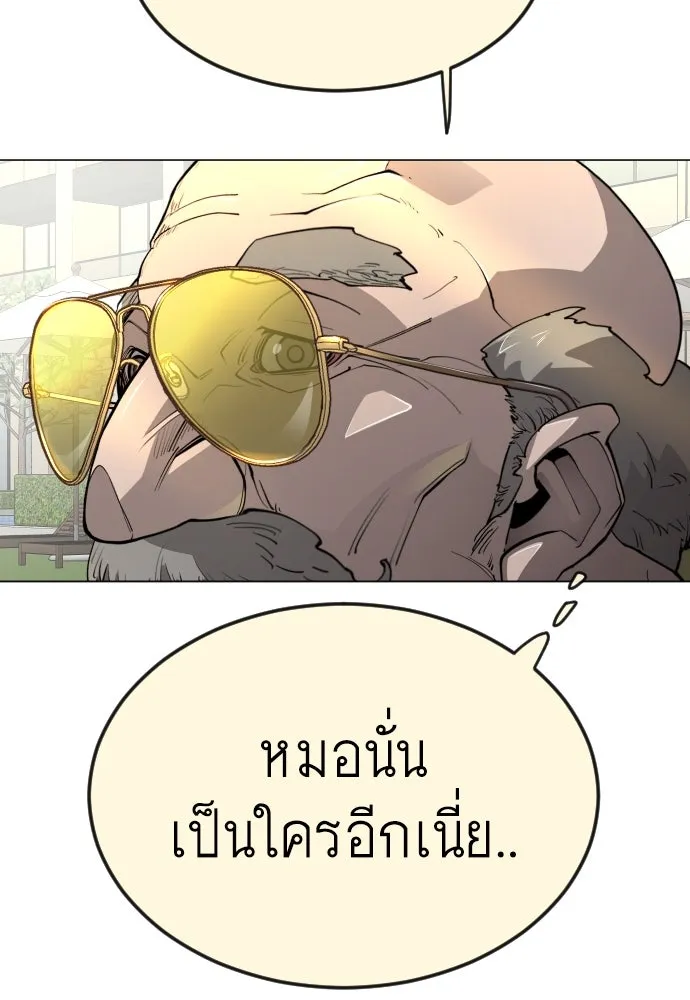 ยุคแห่งยอดมนุษย์ ตอนที่ 82 รูปที่ 115