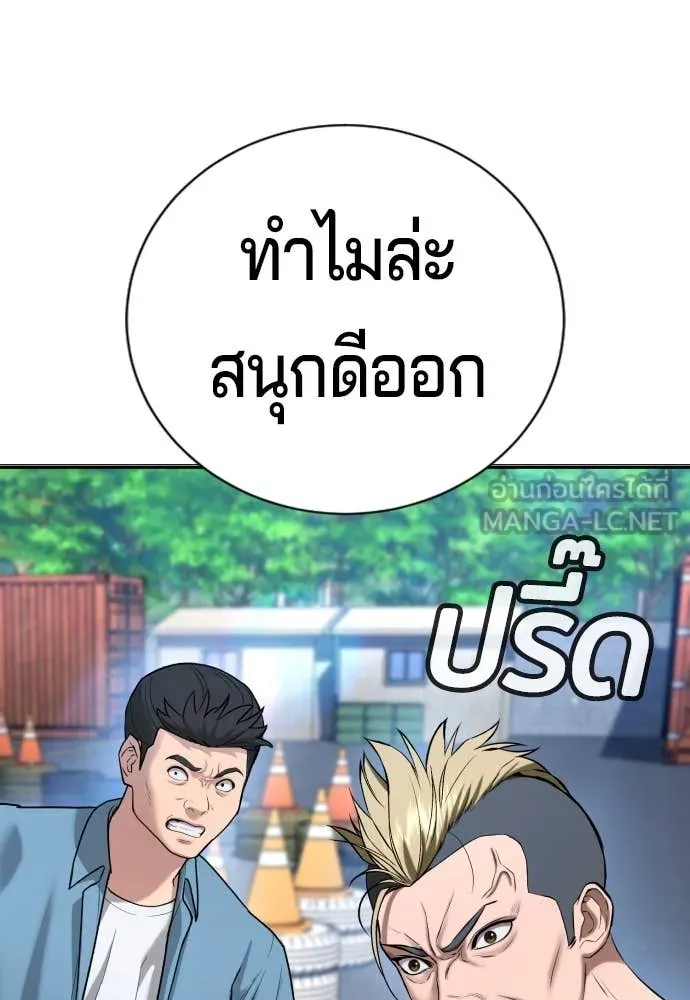 คูเซรา ตอนที่ 31 รูปที่ 86